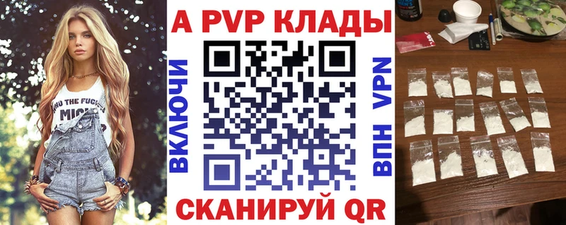 Купить где  Липецк  Alpha PVP мука 