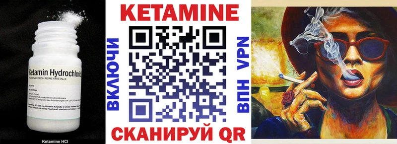 КЕТАМИН VHQ Липецк