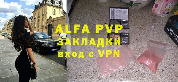 ALPHA PVP Куйбышев