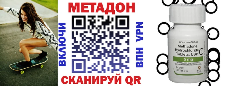 Купить закладки  Липецк  МЕТАДОН VHQ 